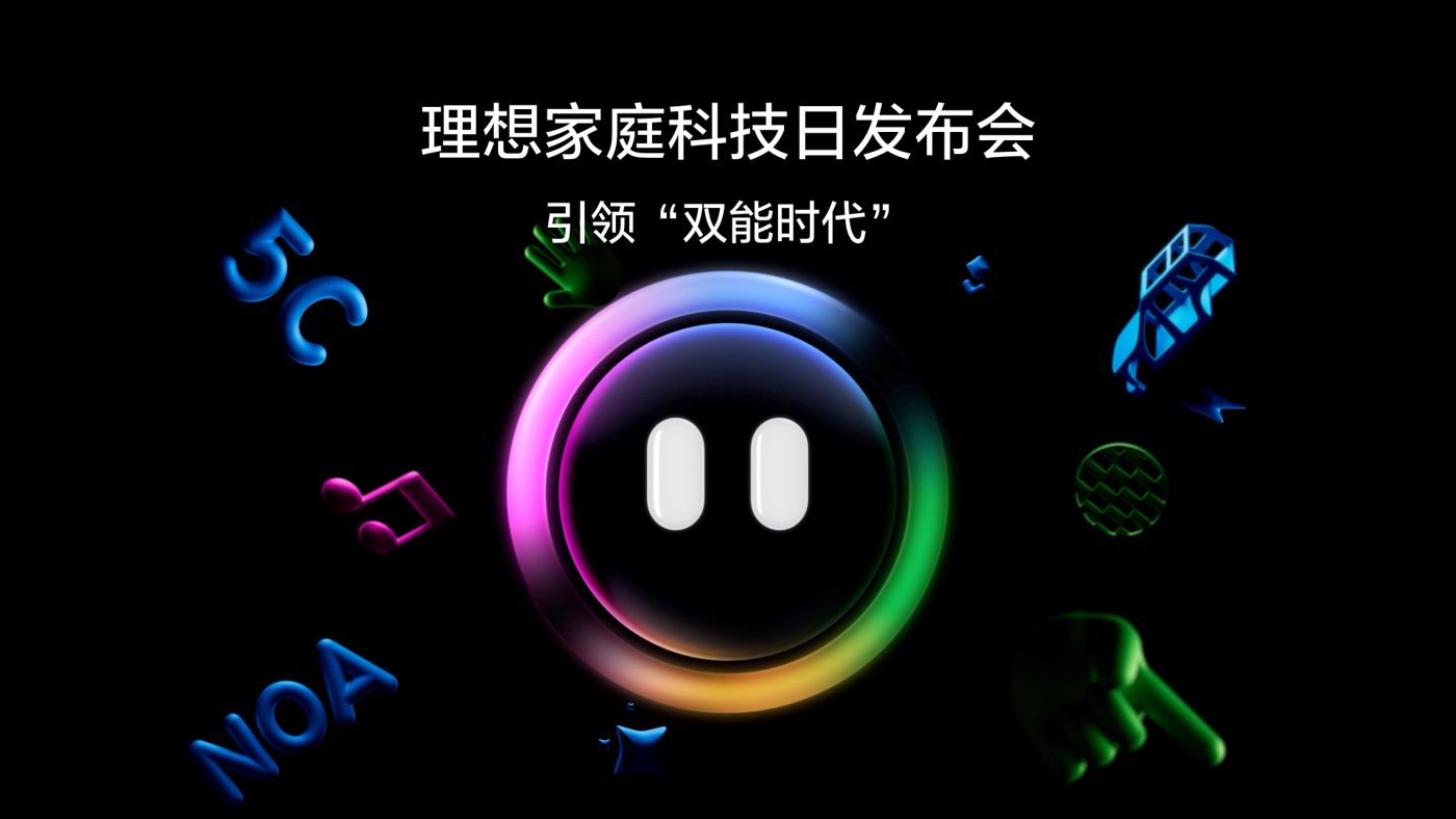 引领“双能时代”DB视讯家庭科技日发布会