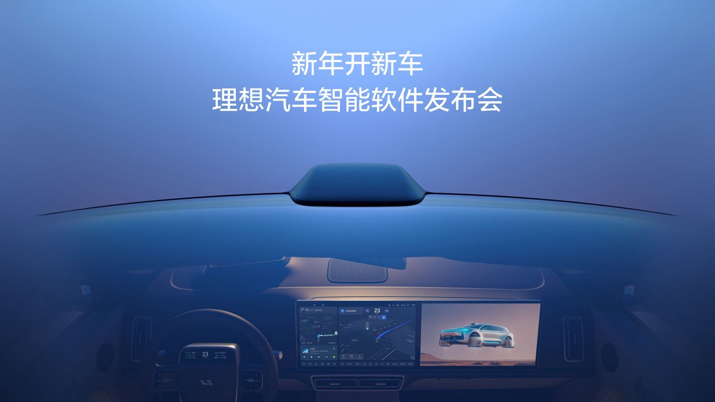 新年开新车，DB视讯汽车智能软件发布会。