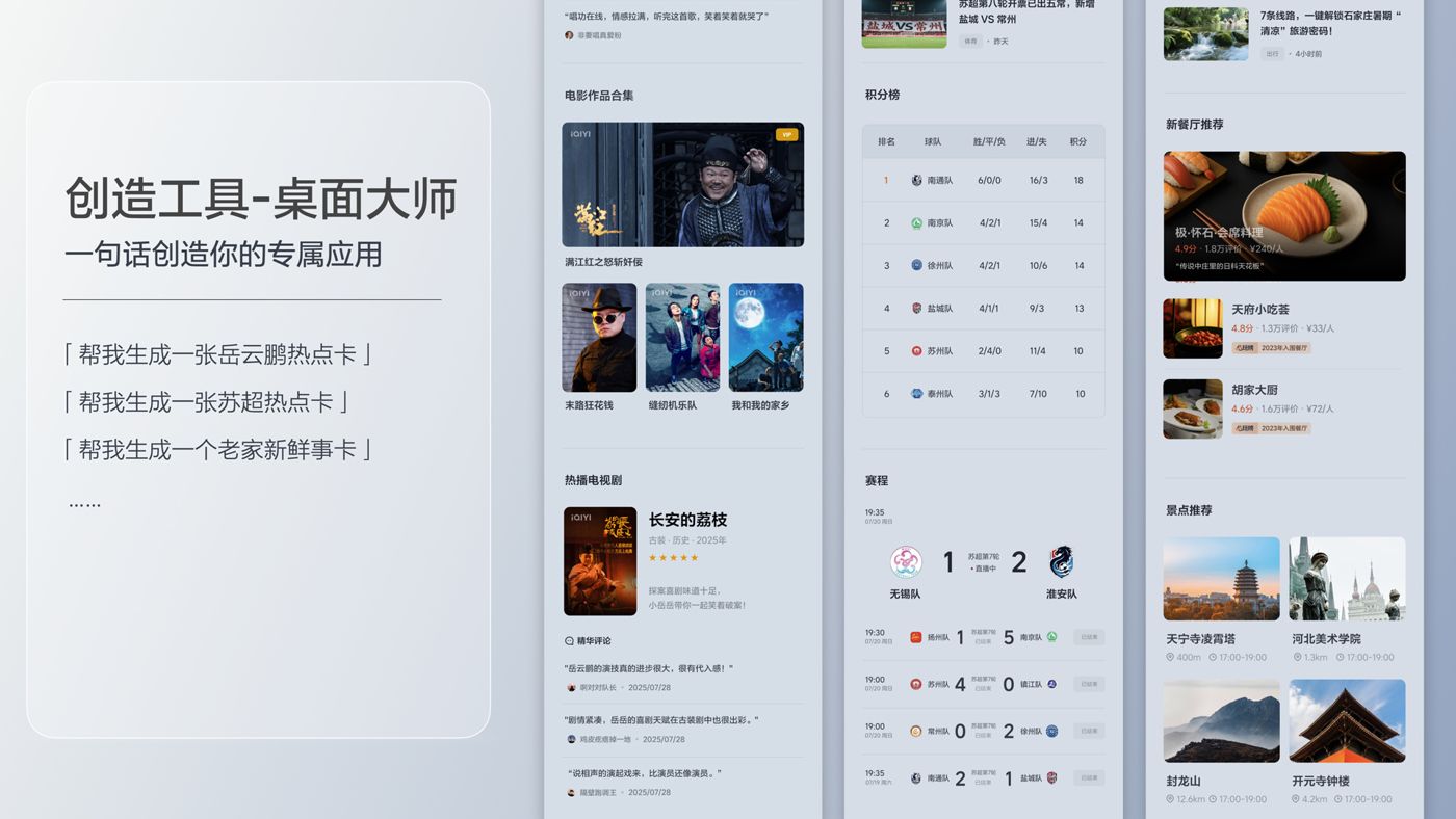 250729_DB视讯i8发布会_16比9_final.200.jpg