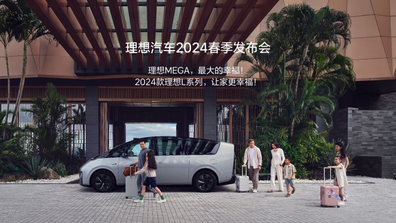 DB视讯汽车2024春季发布会