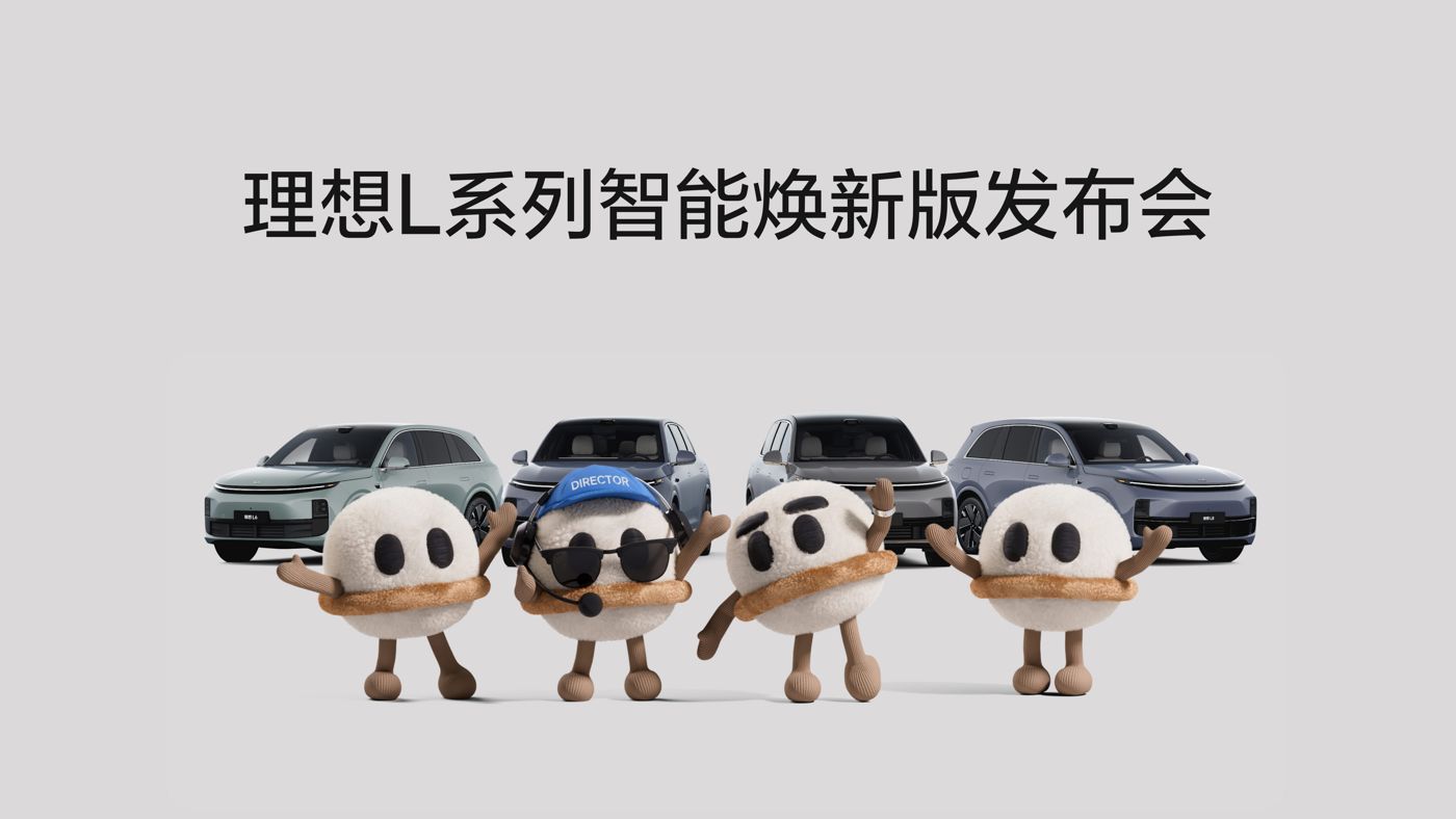DB视讯L系列智能焕新版发布会
